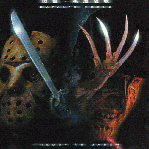 Chthonic : Freddy Vs. Jason
